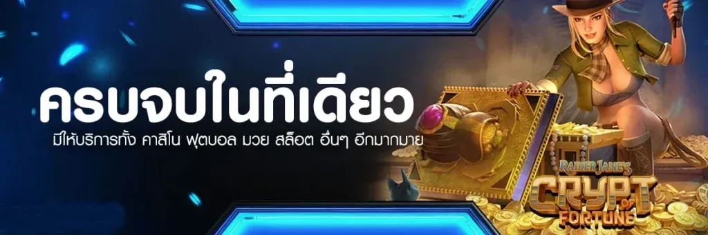 ครบจบที่เดียว by bcrgame16