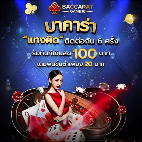 แทงผิด by bcrgame16